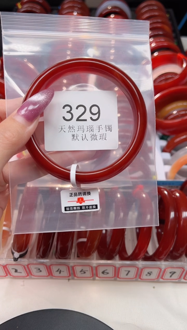 手镯玛瑙/玉髓未镶嵌66圈口*B329