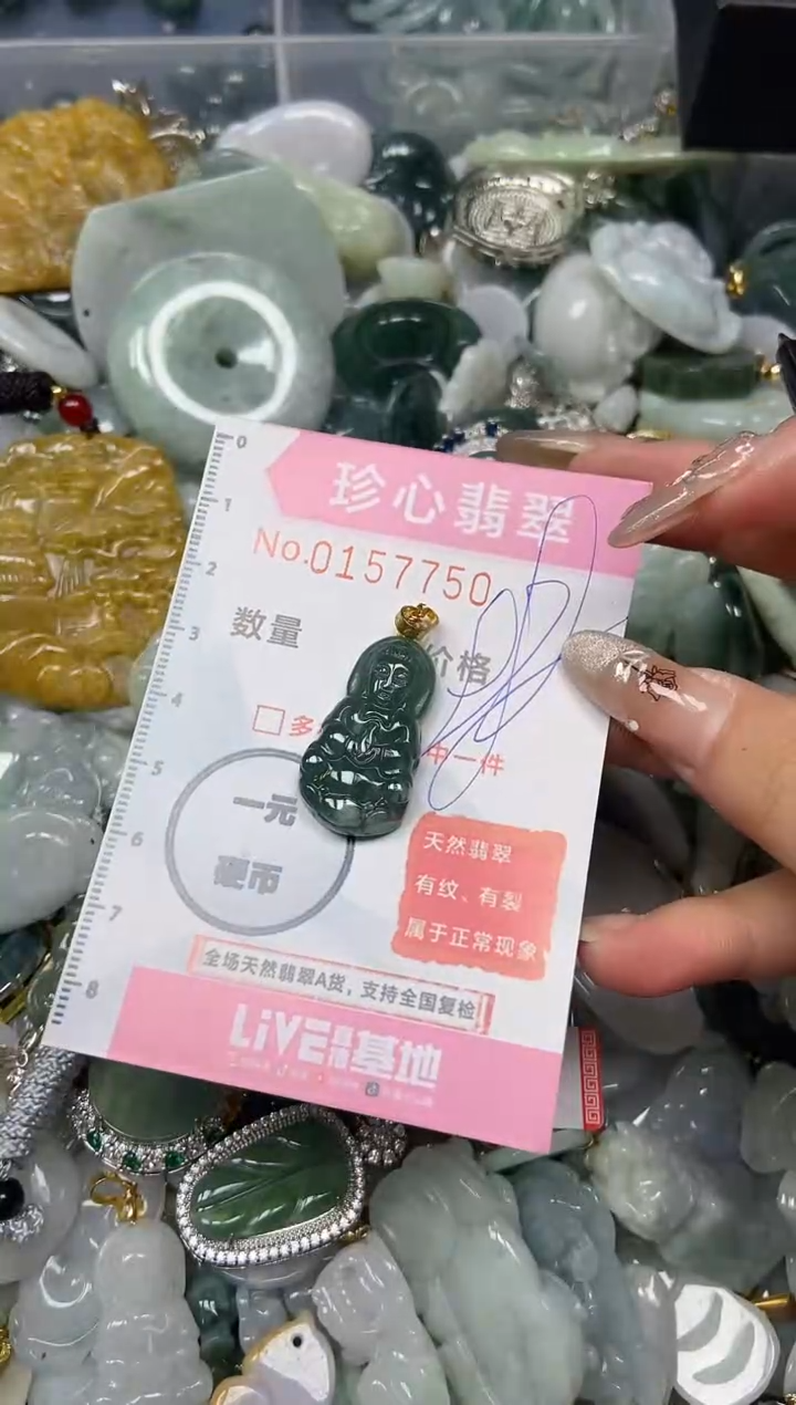 【闪购商品】翡翠颈饰未镶嵌闪购0157750