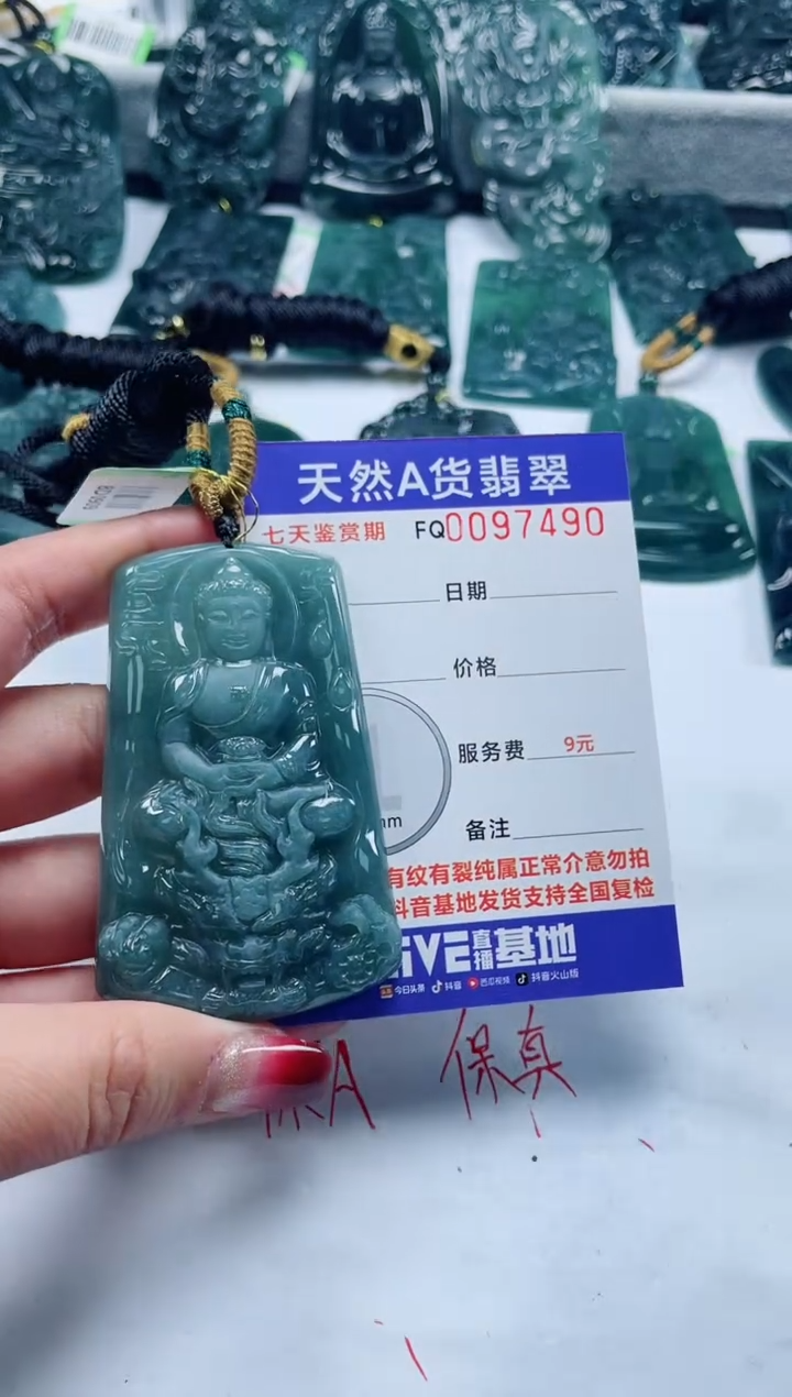 【闪购商品】翡翠颈饰未镶嵌          