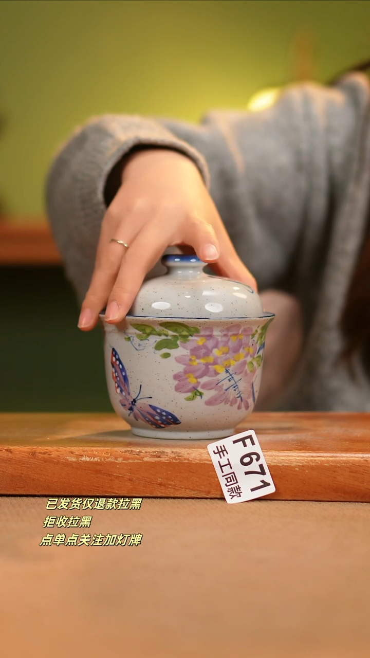 【闪购商品】其他F671陶然集器瓷器