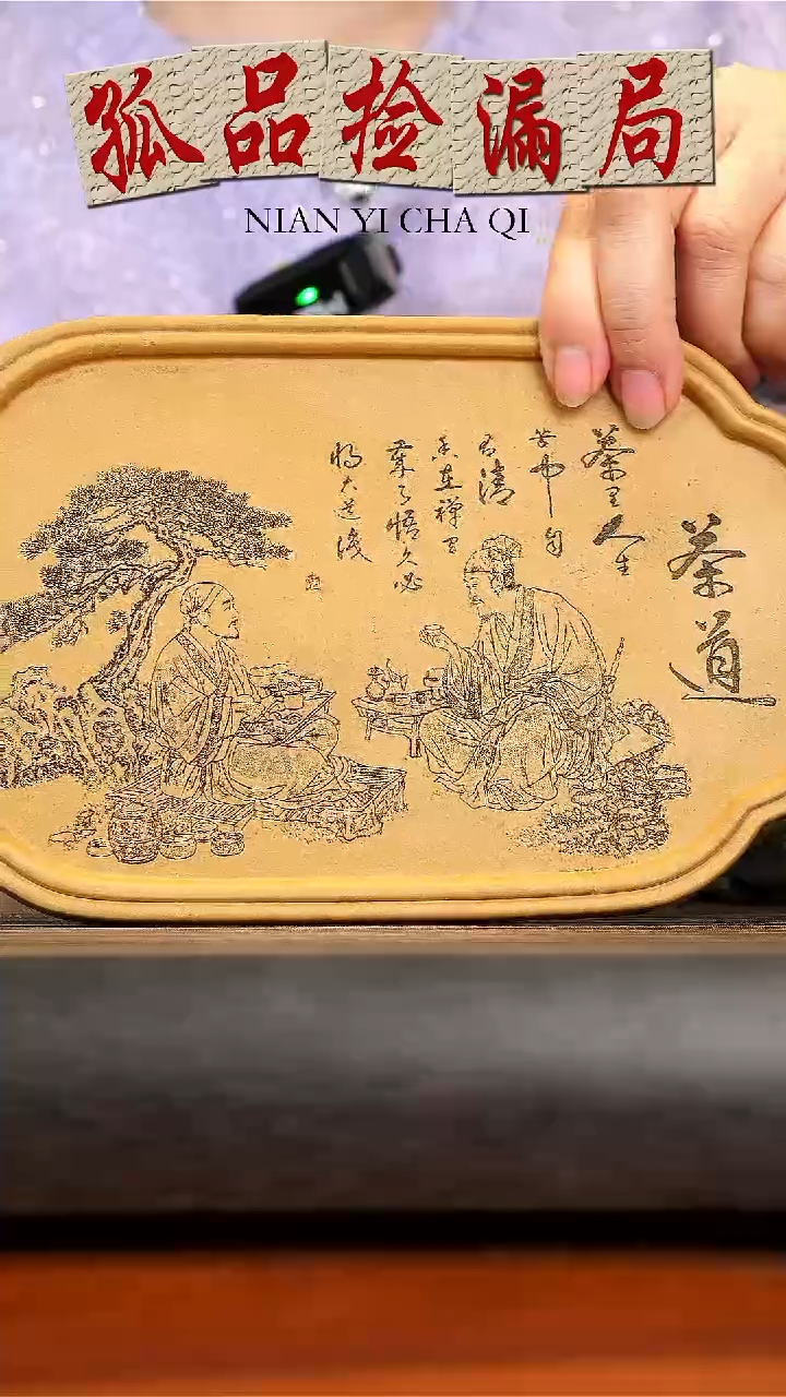 【闪购商品】紫砂茶壶宜兴紫砂茶道黄段壶承
