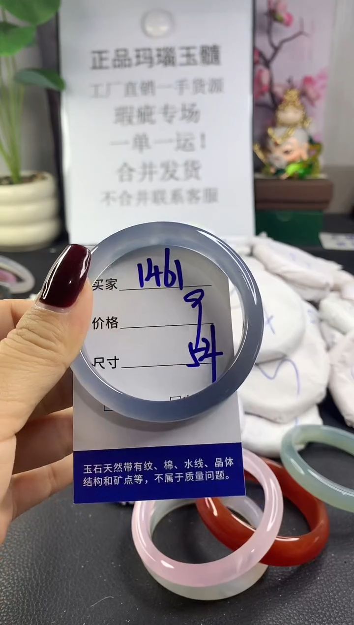 手镯玛瑙/玉髓未镶嵌1461