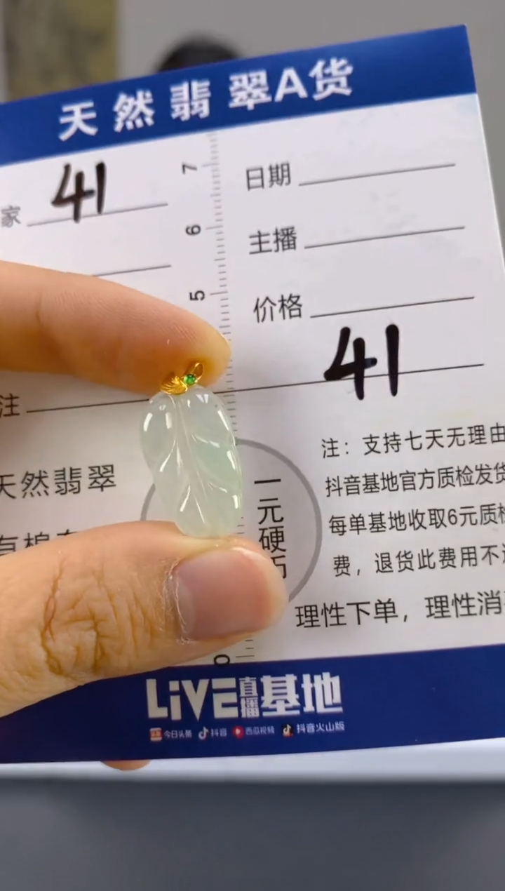 【闪购商品】翡翠颈饰18K金镶嵌天然A货翡翠