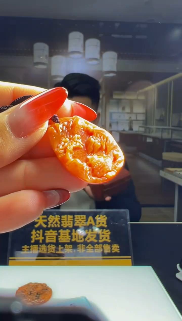 颈饰未镶嵌翡翠2025-11-5-3