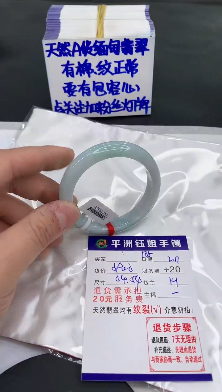 【闪购商品】翡翠手镯未镶嵌111111111