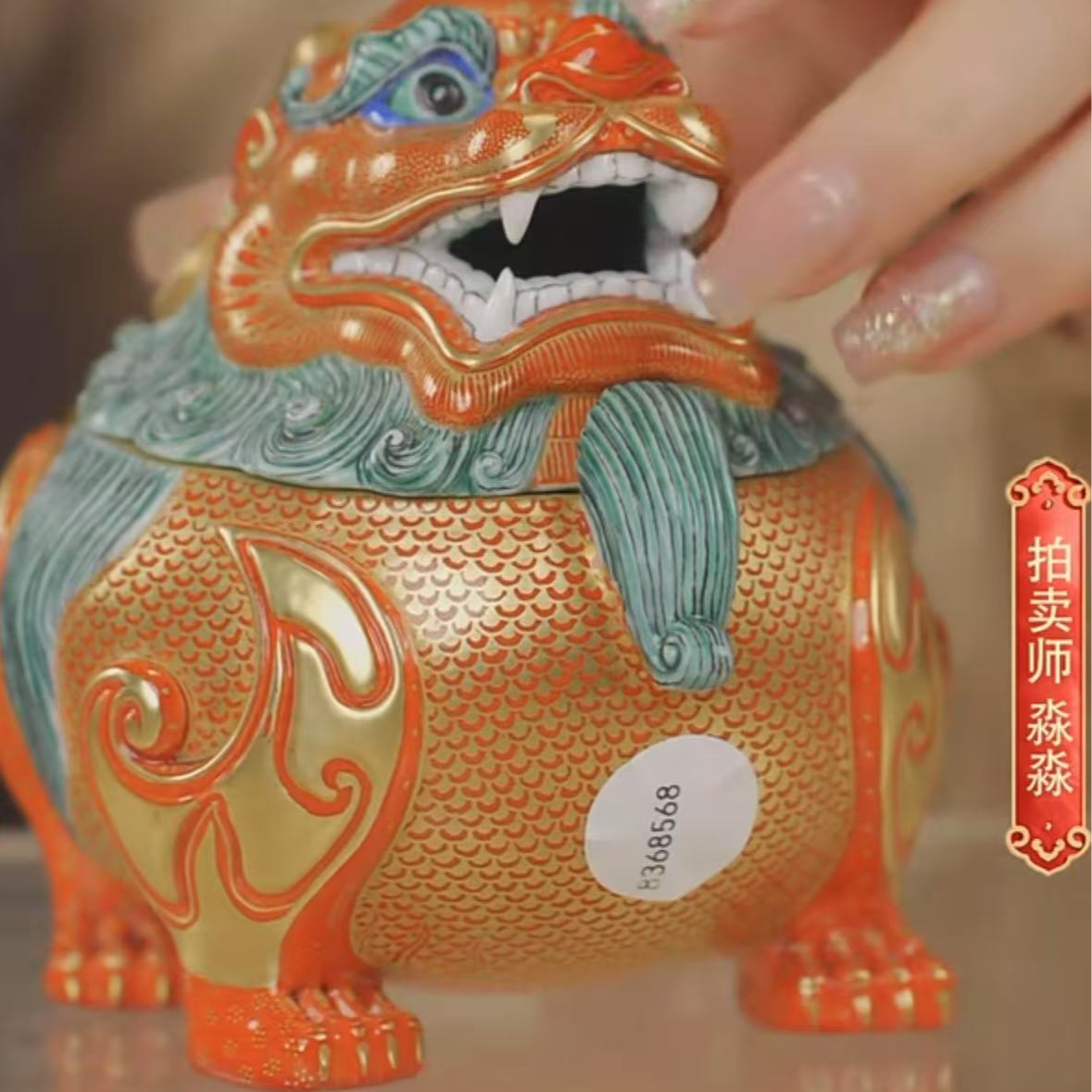 国呈拍卖古董瓷器