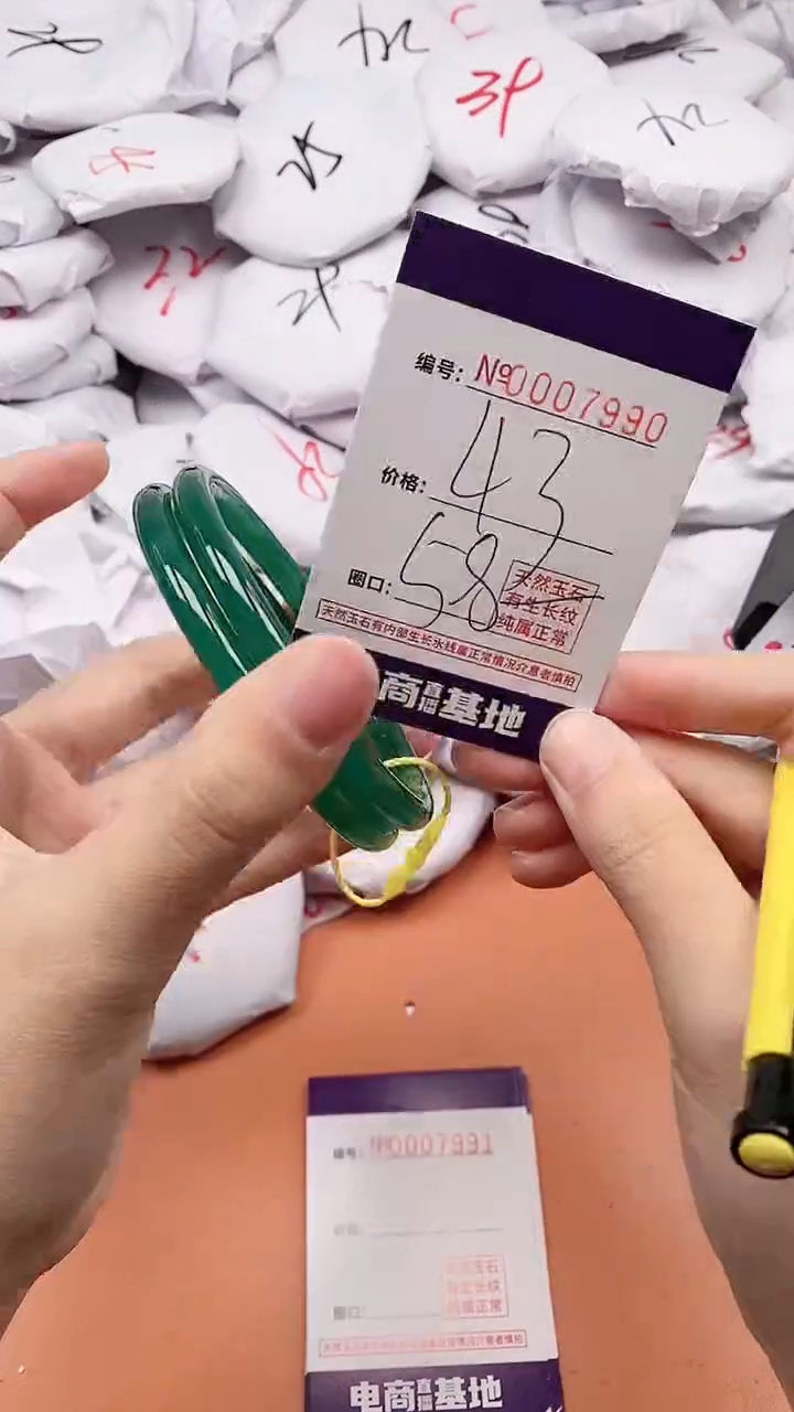 【闪购商品】玛瑙/玉髓手镯未镶嵌7990