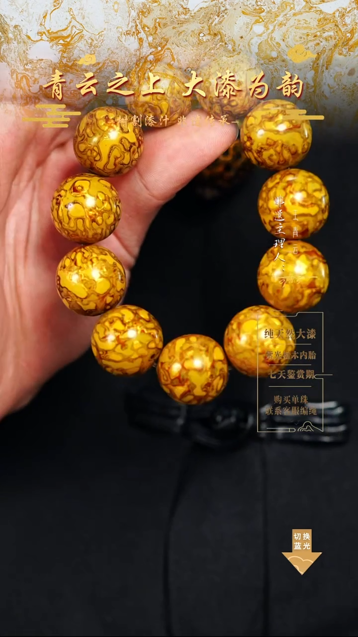 2.0金黄犀皮手串11颗