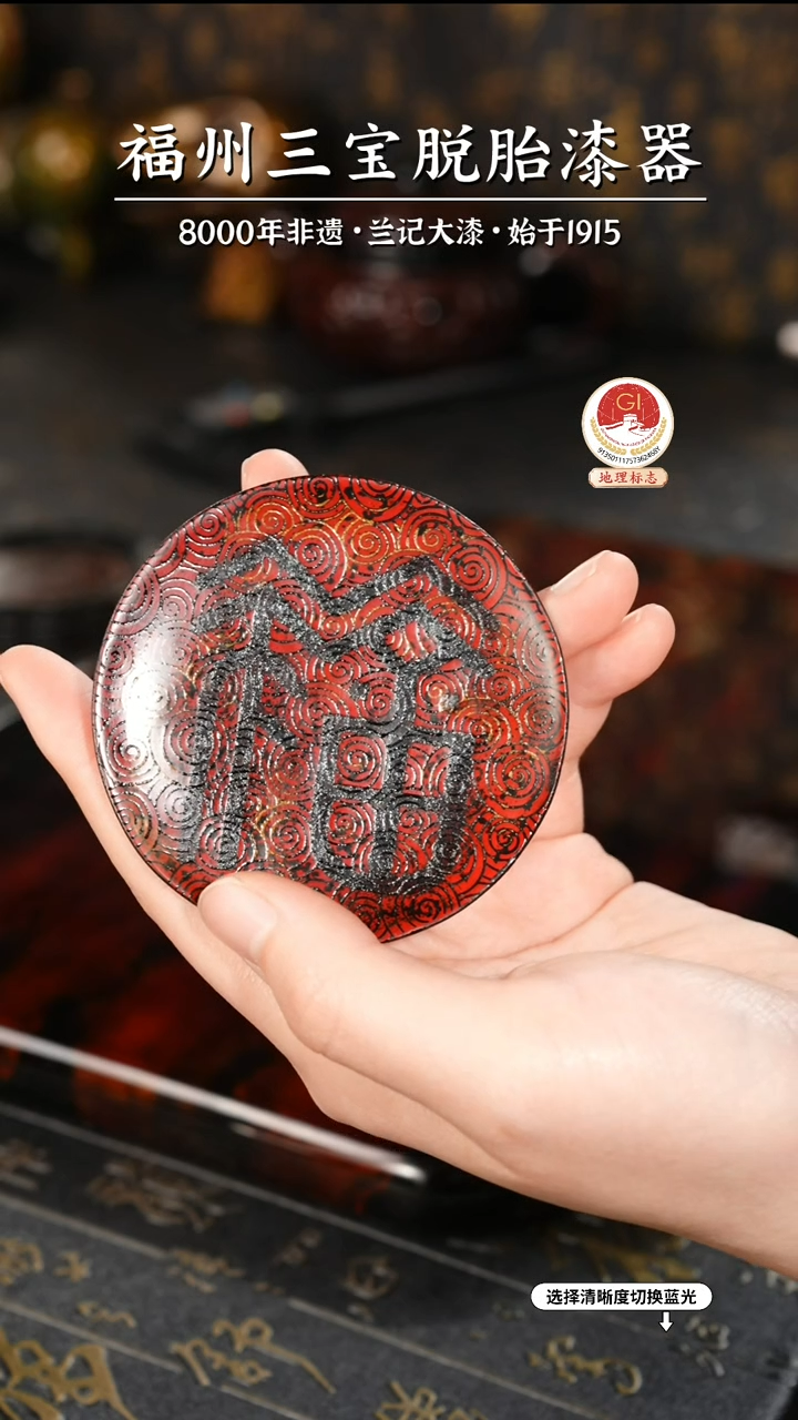 【闪购商品】大漆漆器 福字杯垫