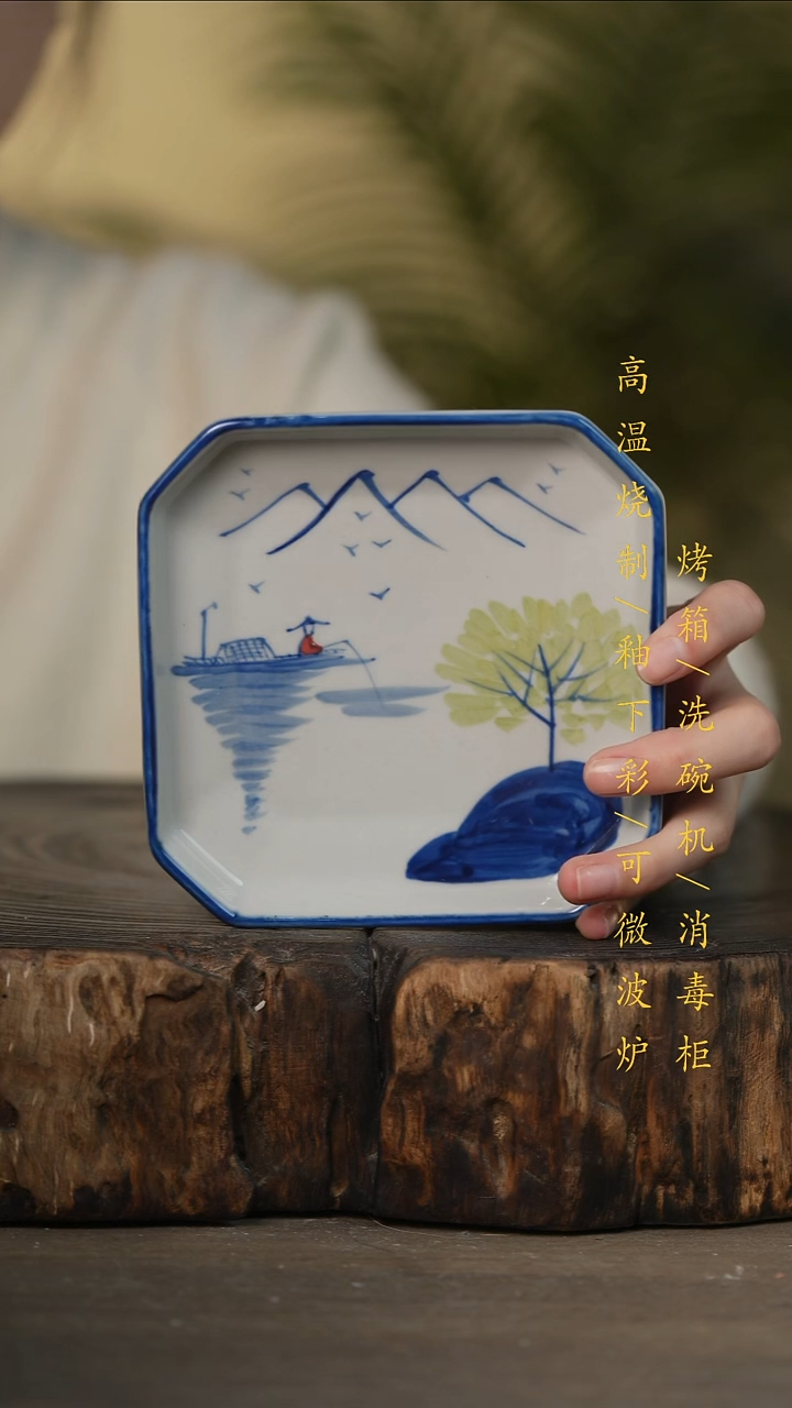 瓷片景德镇高温釉下彩可微波烤箱洗碗机
