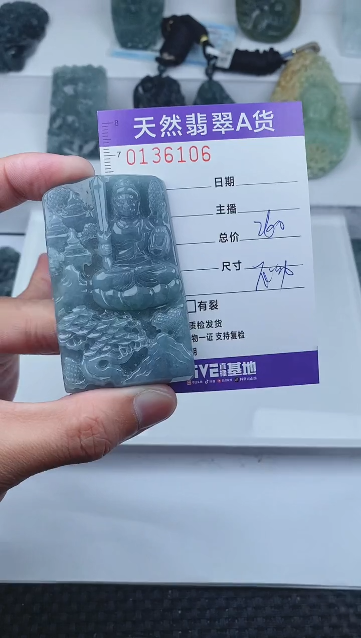 【闪购商品】翡翠颈饰未镶嵌       106