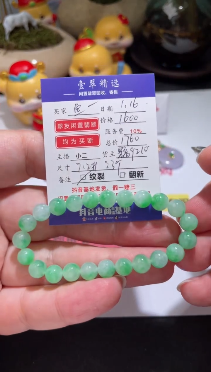 【闪购商品】翡翠挂件未镶嵌珠子