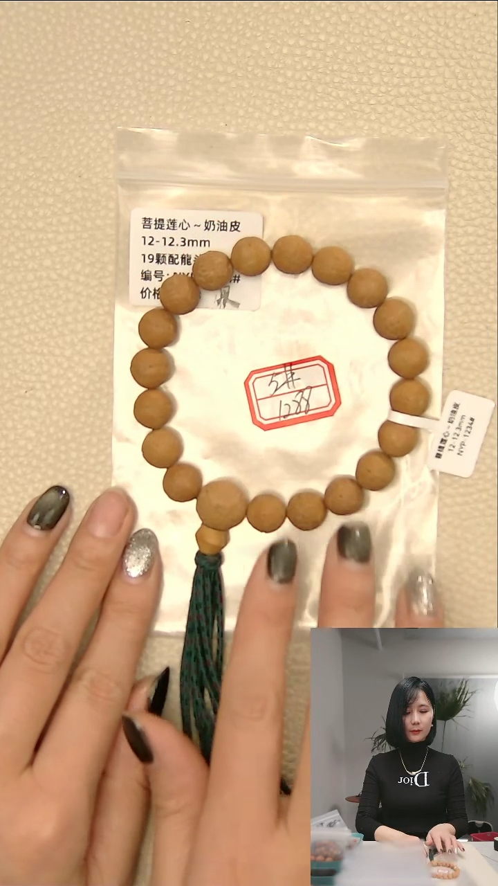 【闪购商品】凤眼菩提吊坠5#奶油皮