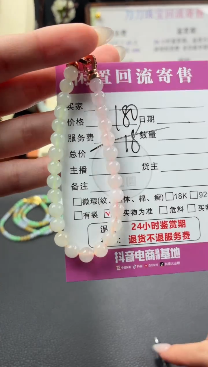 未镶嵌手串翡翠00003991