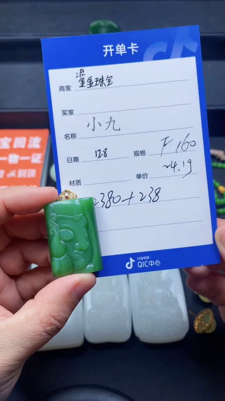 颈饰18K金镶嵌和田玉F160