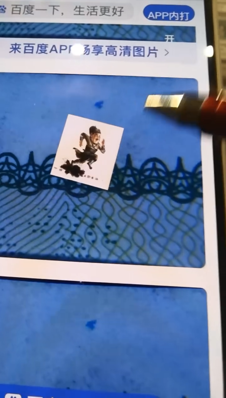 【闪购商品】（李总贰元神行太保戴宗号码多样性发货一张