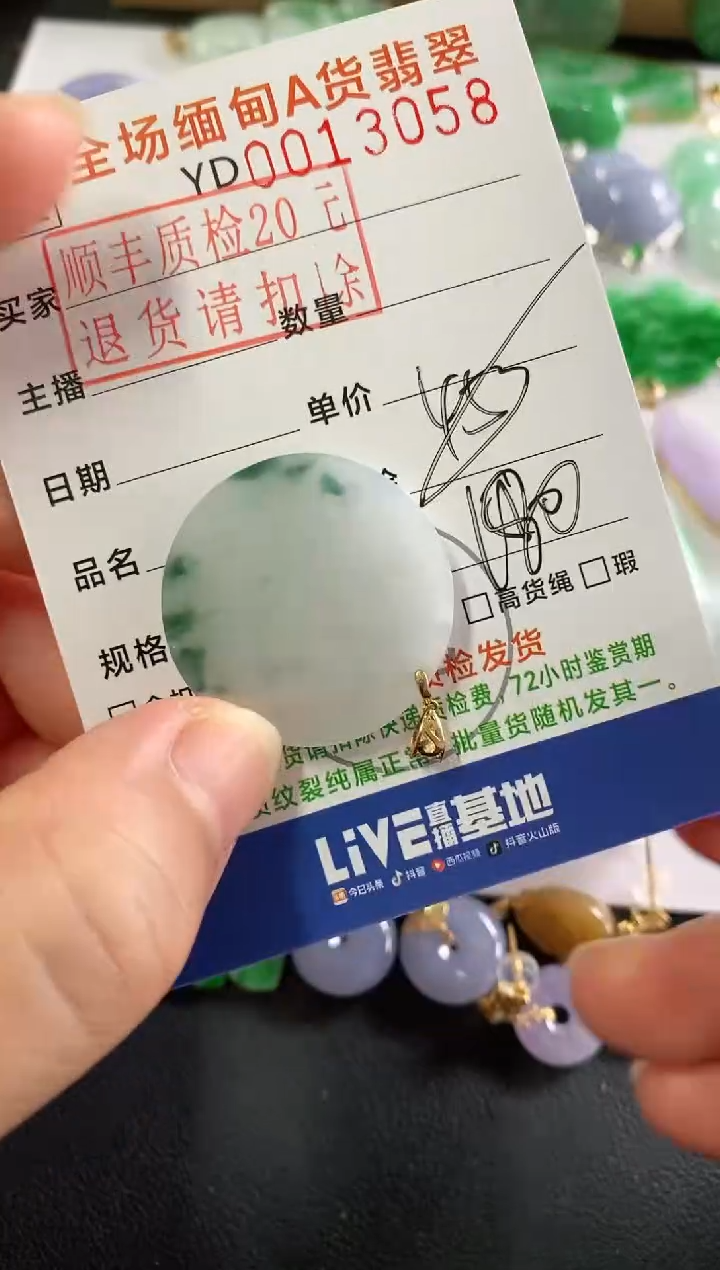 吊坠(不含链)18K金镶嵌翡翠圆牌