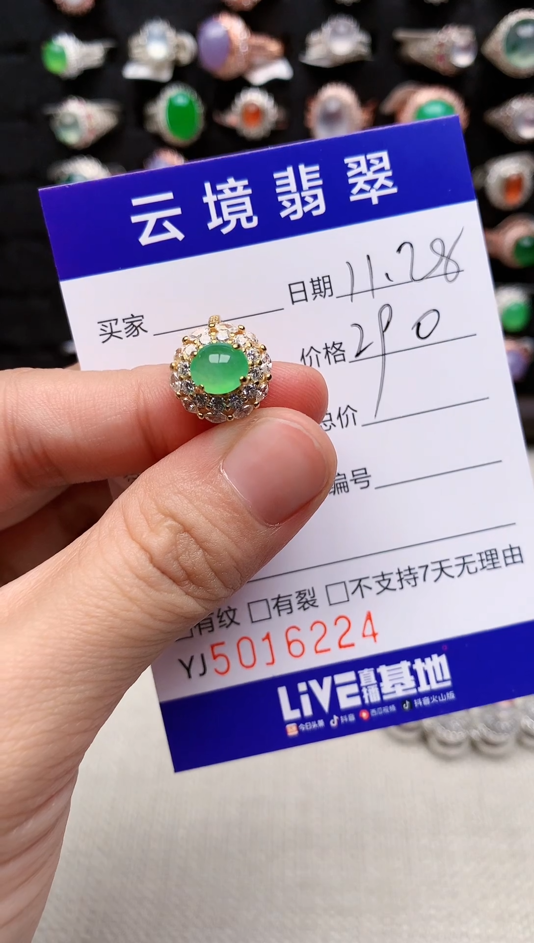 银S925镶嵌戒指翡翠6224