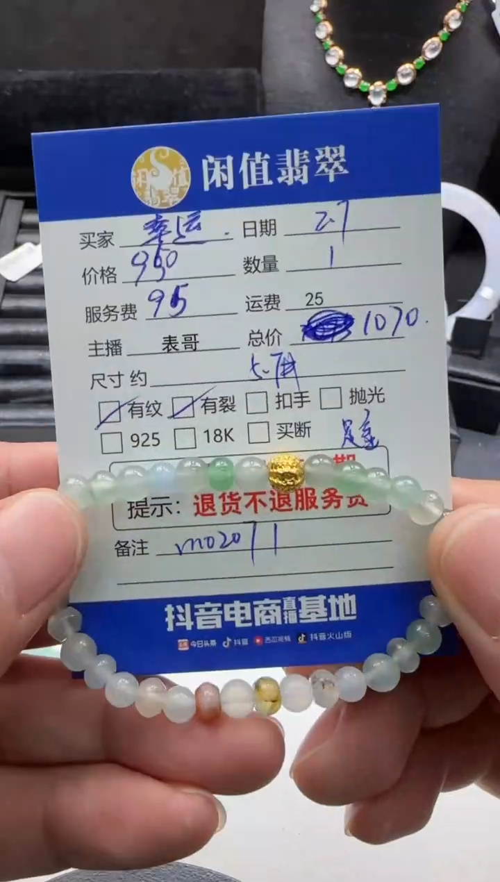 【闪购商品】翡翠手串足金镶嵌翡翠珠串