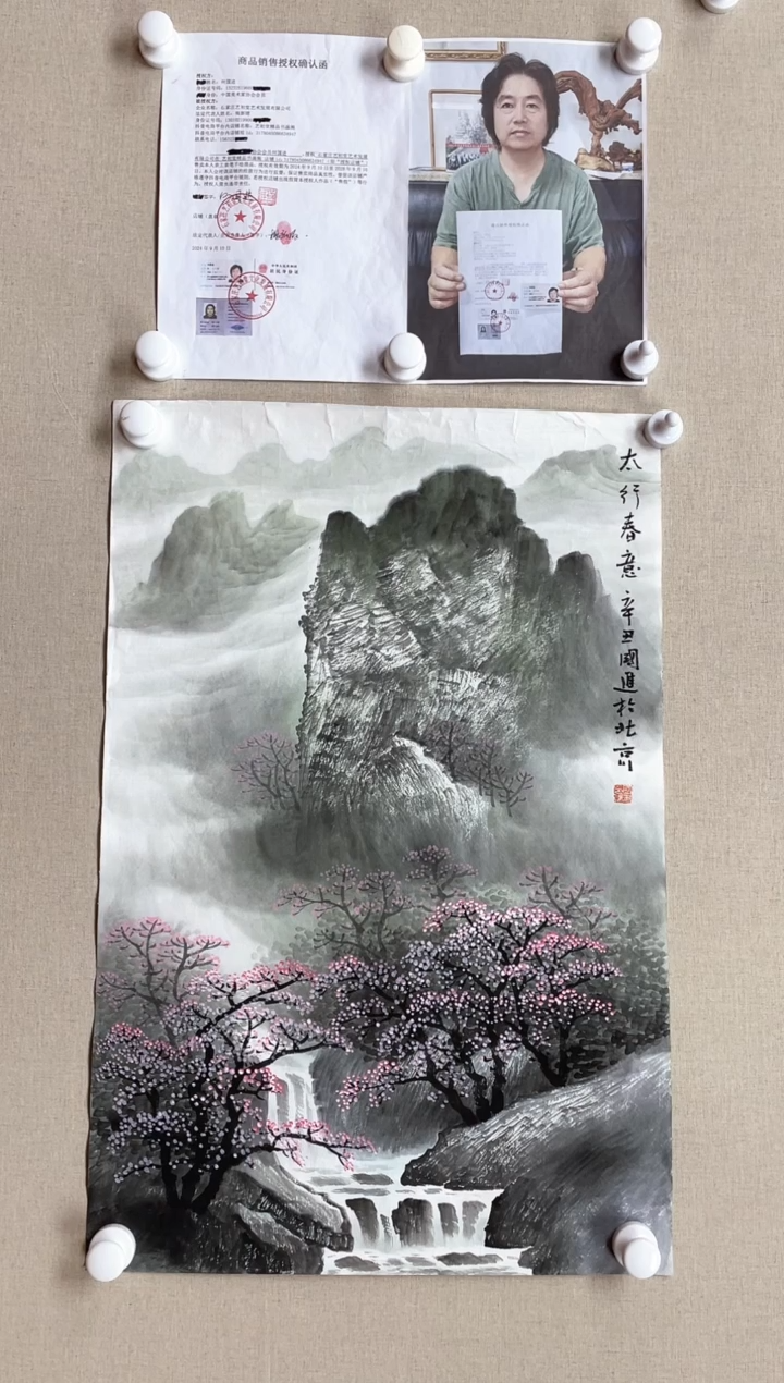 【闪购商品】国画70*45 何国进何国进何国进何国进