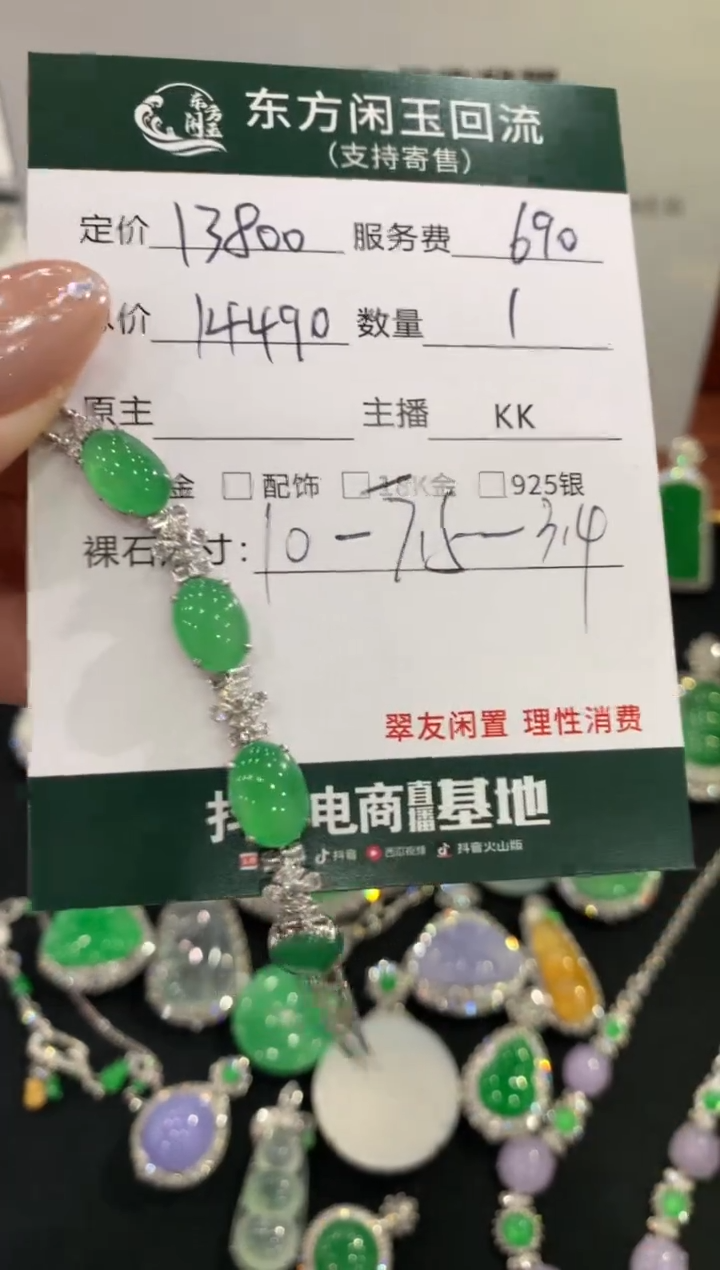 18K金镶嵌手链翡翠不退不换