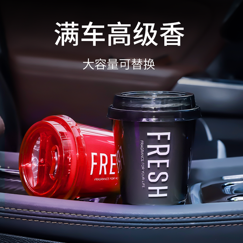 香雅堂空鲜杯净味膏车载香薰杯高档汽车香水摆件汽车香薰香膏散香