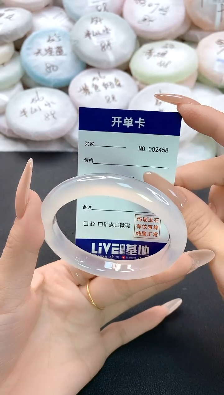 手镯玛瑙/玉髓未镶嵌2458圈口57