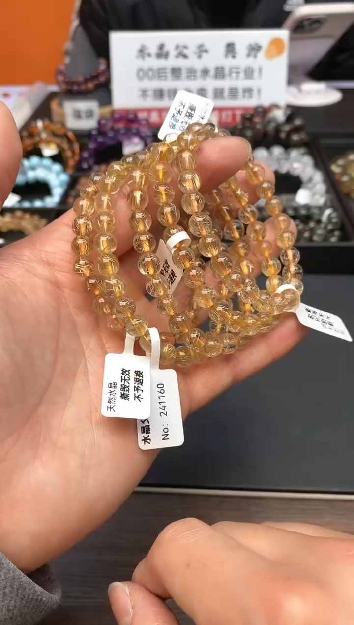 【闪购商品】水晶手链未镶嵌013 金发 7mm 多样性发其一