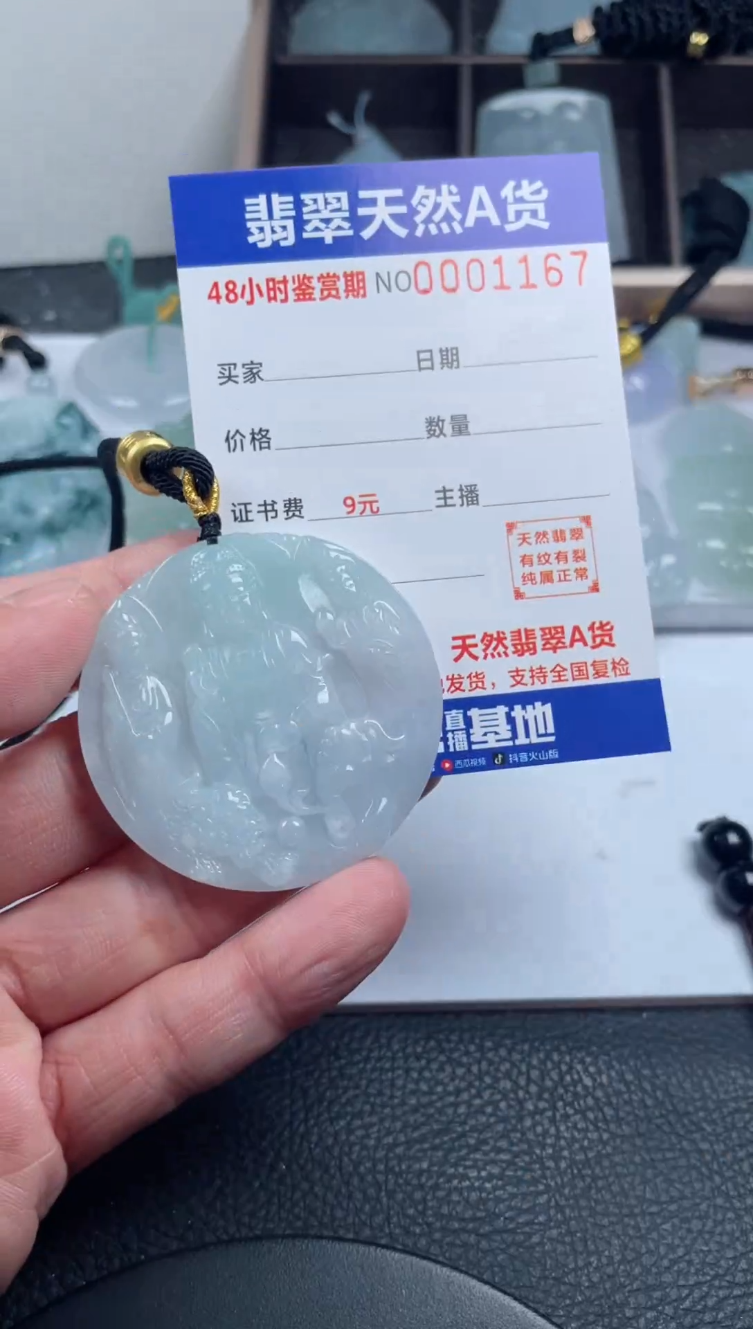 颈饰未镶嵌翡翠              