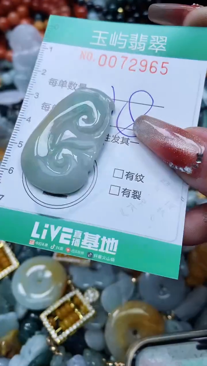 【闪购商品】翡翠颈饰未镶嵌闪购0072965