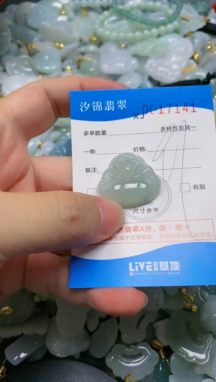 翡翠未镶嵌颈饰闪购商品0017141