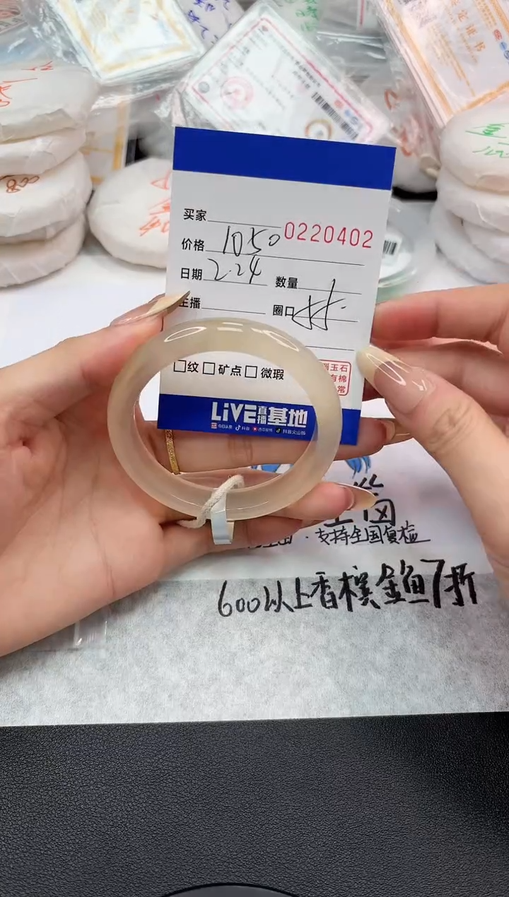 【闪购商品】玛瑙/玉髓手镯未镶嵌0402