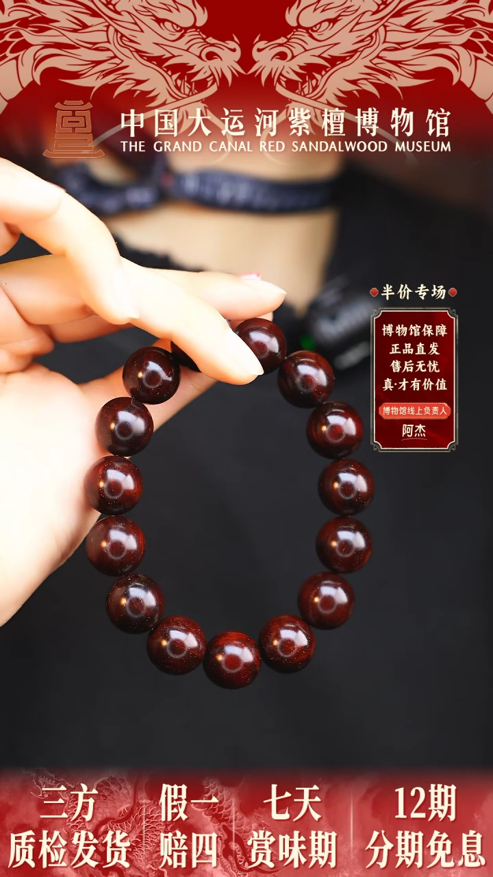 【闪购商品】小叶紫檀手串/手链1.5*15金星多样性发其一 