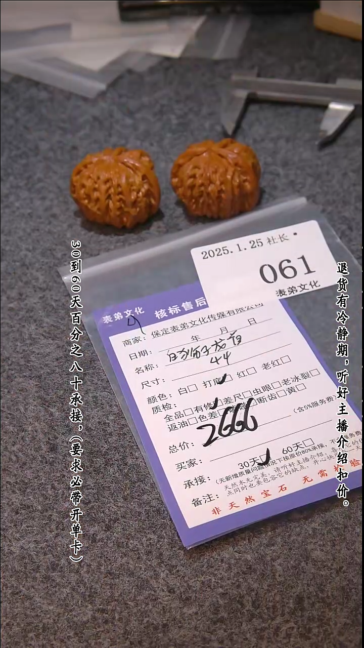 【闪购商品】文玩核桃吊坠061白狮子龙首