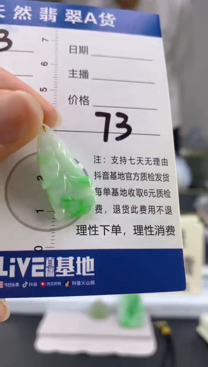 【闪购商品】翡翠颈饰18K金镶嵌天然A货翡翠