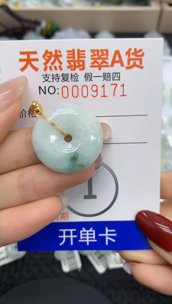 【闪购商品】翡翠颈饰未镶嵌11111111111