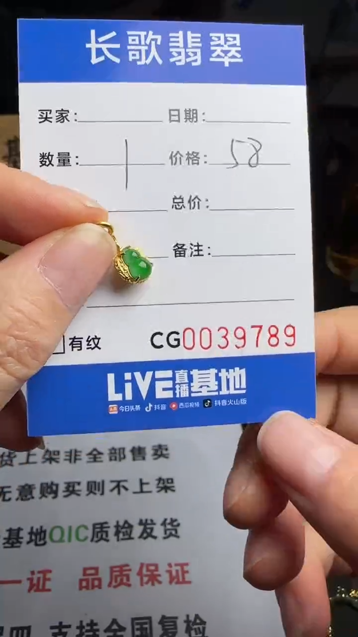 【闪购商品】翡翠颈饰银S925镶嵌00009789