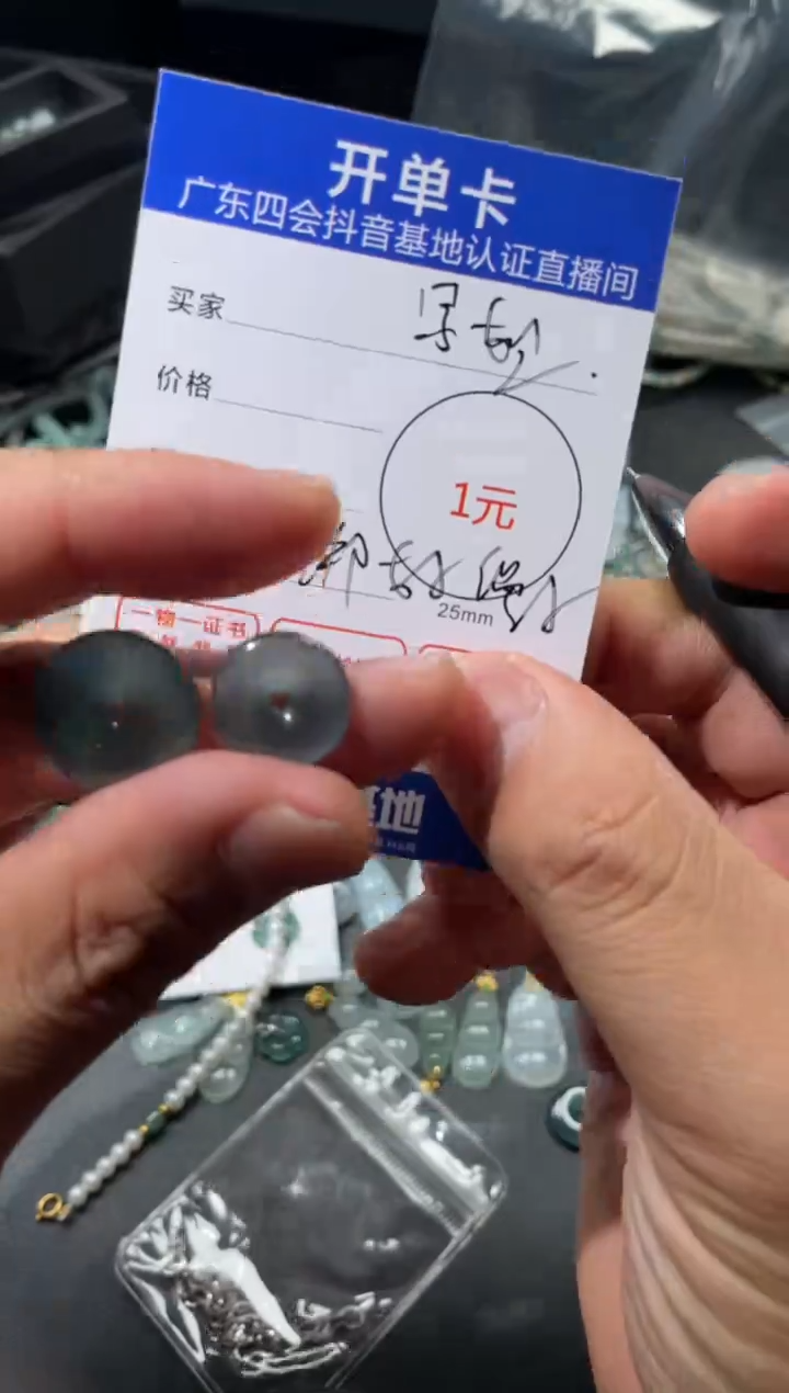 翡翠未镶嵌颈饰挂件