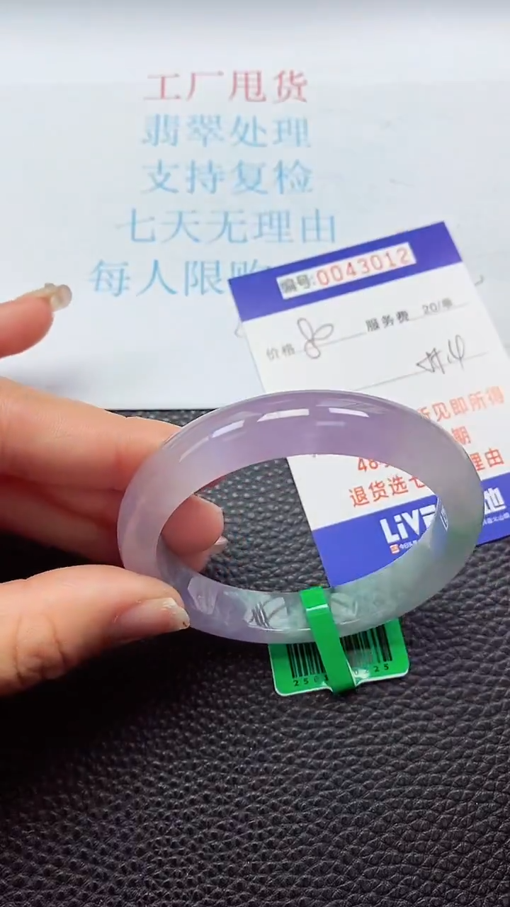 【闪购商品】以实物为准0000043012