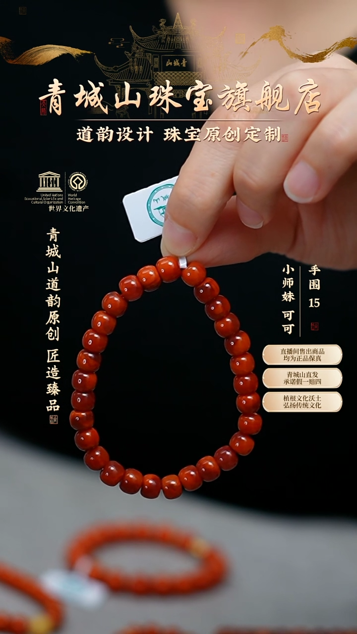 【闪购商品】定制南红玛瑙7.5mm原矿火焰纹素圈孤品