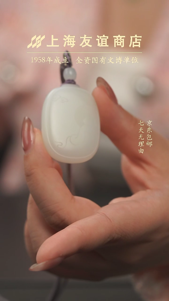 【闪购商品】和田玉吊坠(不含链)未镶嵌XX11778弥勒吊坠