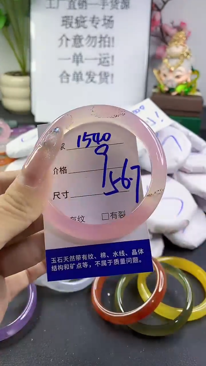 玛瑙/玉髓手镯未镶嵌1540