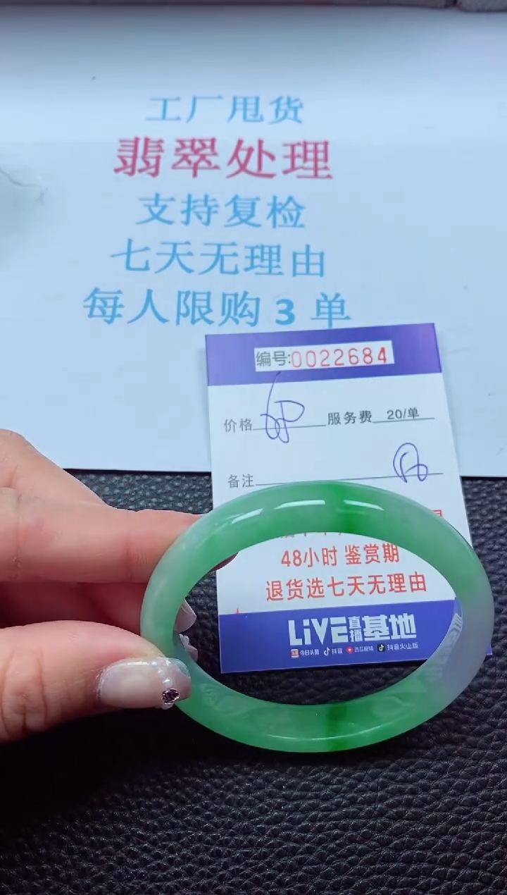 【闪购商品】以实物为准0000022684