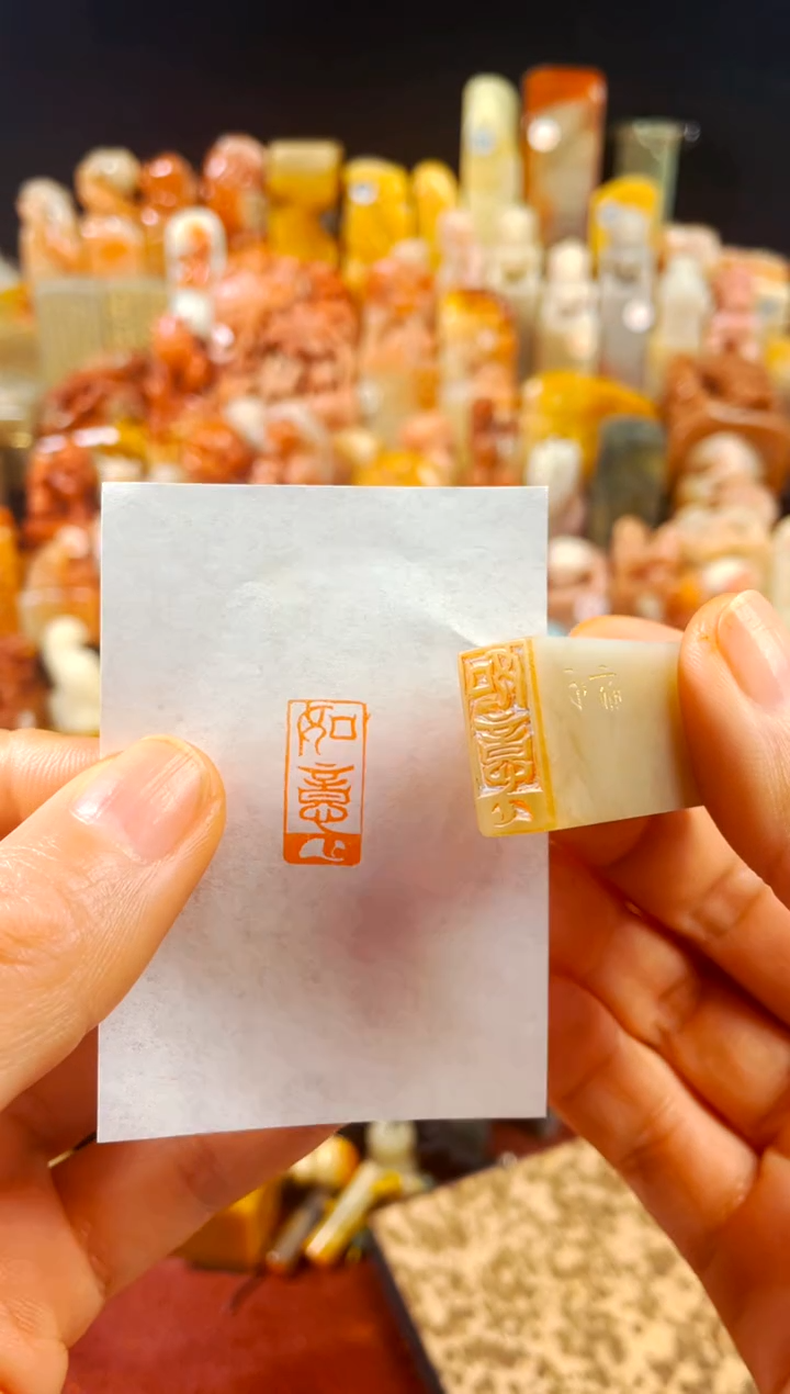 【闪购商品】巴林石印石手工篆刻《如意》