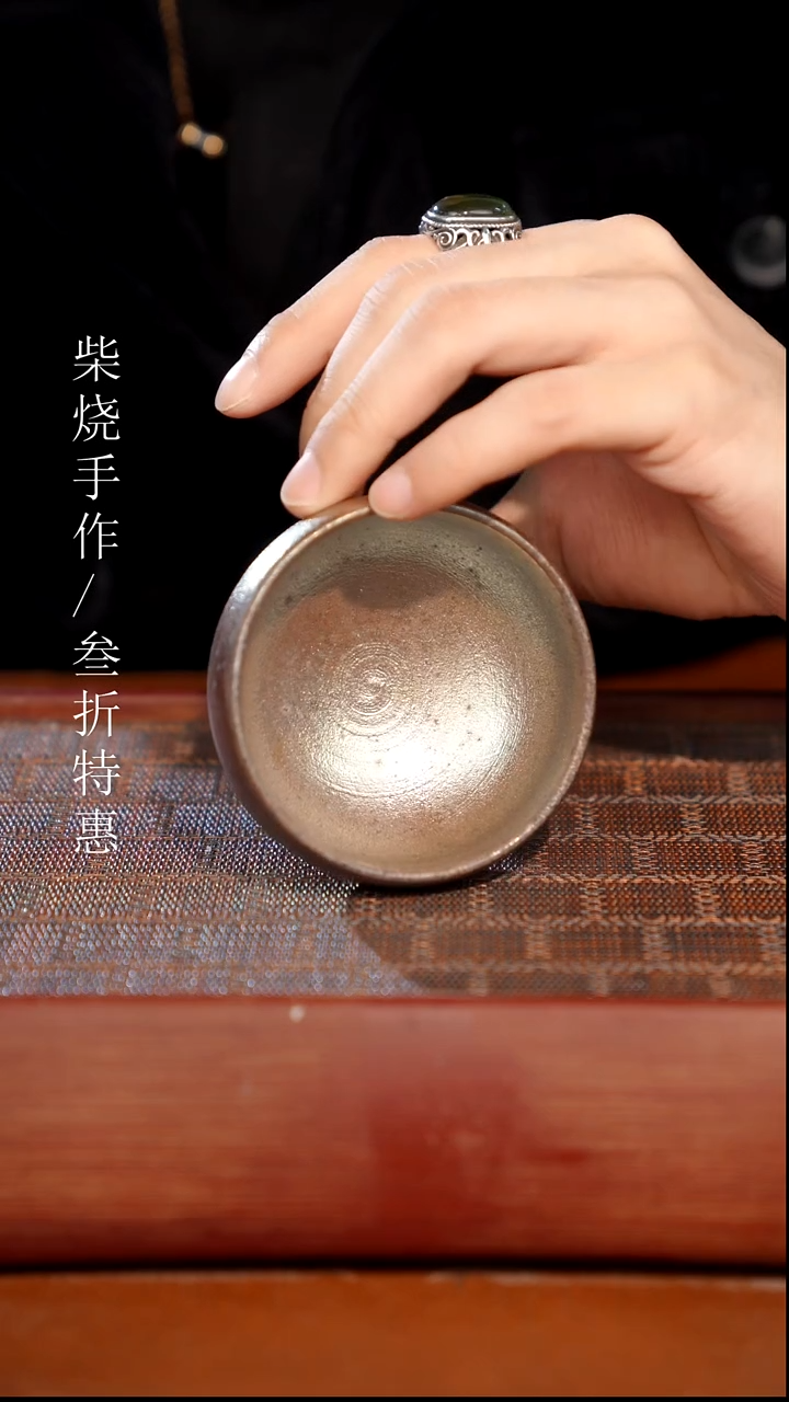 陶瓷奢瓷/瑞寅柴烧茶器（杯子）0440