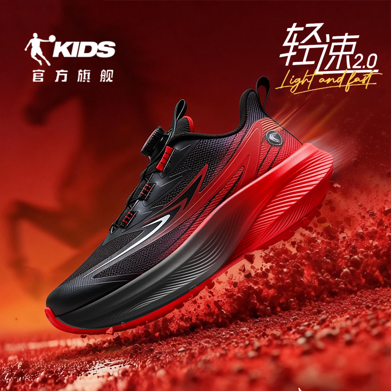 【轻速2.0】新年跑鞋乔丹儿童中大童透气运动鞋8-16岁男女童网面鞋商品图
