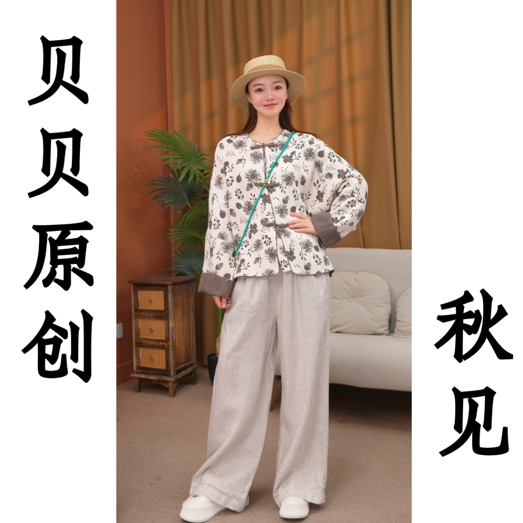 【阿贝贝】天丝汉麻双面双穿！春秋新款新中式外套茶服休闲百搭显瘦