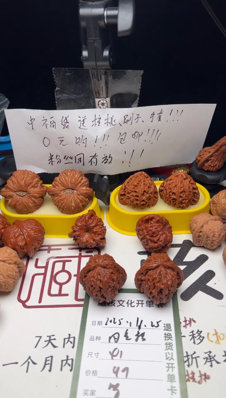 把件文玩核桃核**家文玩核桃四座楼