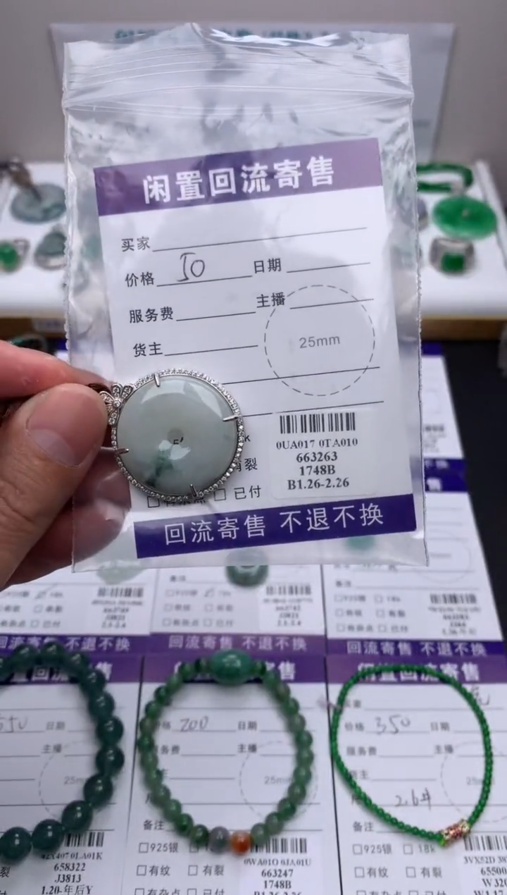 【闪购商品】定制翡翠银S925镶嵌模式推广期24小时鉴赏期