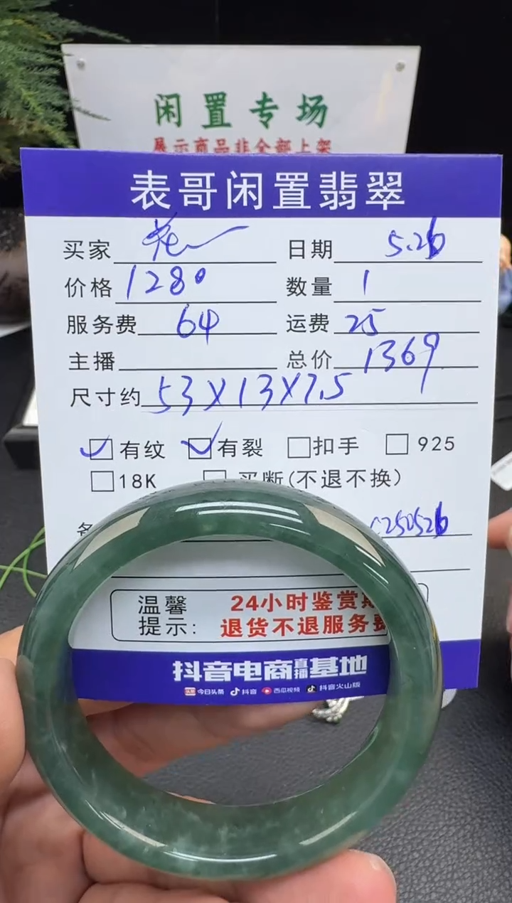 翡翠手镯未镶嵌翡翠手镯